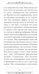 Мысли — это вещи - Фото 11