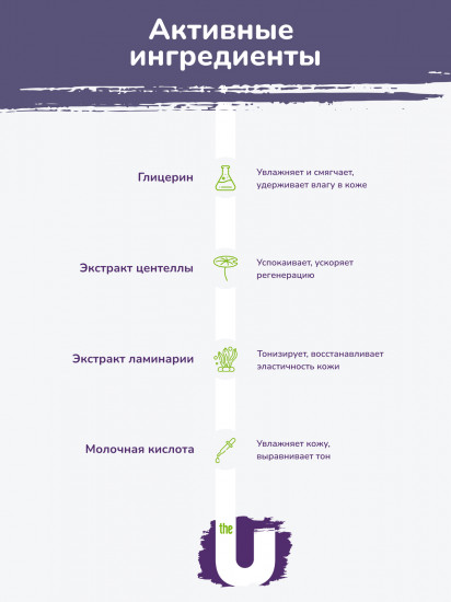 Успокаивающий тоник для лица с экстрактами центеллы и ламинарии «Keep calm toner»