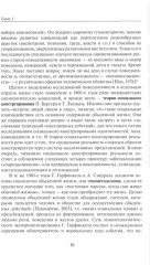 Советская повседневность: исторический и социологический аспекты становления - Фото 5