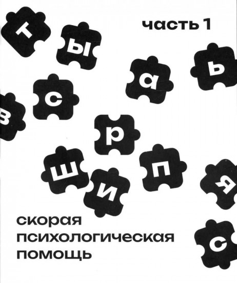 Мир сошел с ума, а ты — нет. Как жить в условиях неопределенности