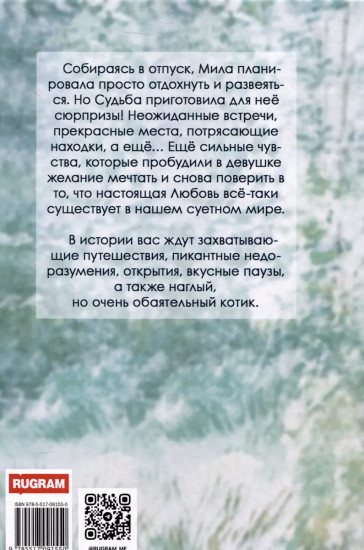 Обозналась!