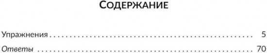 Коррекция основных видов дисграфии у младших школьников: Обучающие упражнения для занятий с родителями