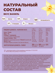 Набор батончиков протеиновых ассорти Гематобар «Ваниль-апельсин-кокос-малина» - Фото 6