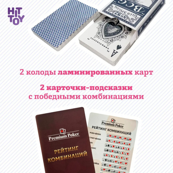 Набор покерный «Holdem Light»