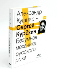 Александр Кушнир. Комплект из пяти книг - Фото 2