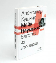 Александр Кушнир. Комплект из пяти книг - Фото 3