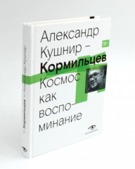 Александр Кушнир. Комплект из пяти книг - Фото 4