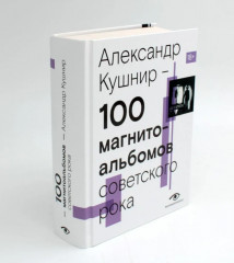 Александр Кушнир. Комплект из пяти книг - Фото 5