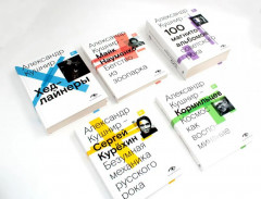 Александр Кушнир. Комплект из пяти книг - Фото 10