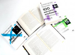 Александр Кушнир. Комплект из пяти книг - Фото 11