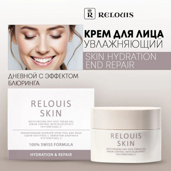 Крем-гель для лица с эффектом блюринга  PHYTORETINOL-C