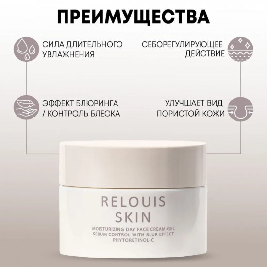 Крем-гель для лица с эффектом блюринга  PHYTORETINOL-C