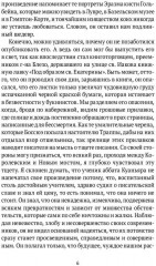 Суждения господина Жерома Куаньяра - Фото 4