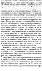 Суждения господина Жерома Куаньяра - Фото 5