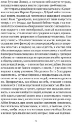 Суждения господина Жерома Куаньяра - Фото 7