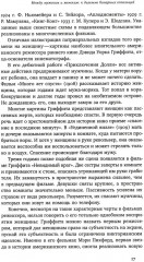 Капризное отражение: Феминистские идеи на киноэкране - Фото 7