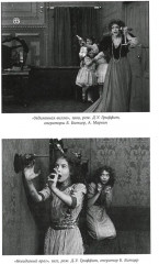 Капризное отражение: Феминистские идеи на киноэкране - Фото 8