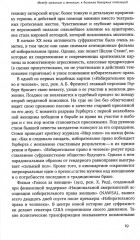 Капризное отражение: Феминистские идеи на киноэкране - Фото 9