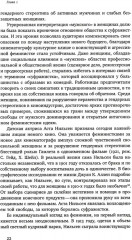 Капризное отражение: Феминистские идеи на киноэкране - Фото 12