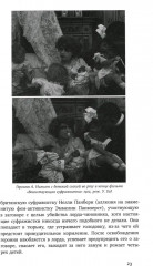 Капризное отражение: Феминистские идеи на киноэкране - Фото 13