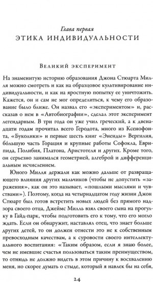 Этика идентичности