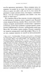 Этика идентичности - Фото 4