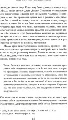 Этика идентичности - Фото 5