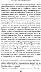 Этика идентичности - Фото 7