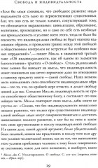 Этика идентичности - Фото 8