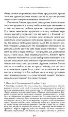 Этика идентичности - Фото 9