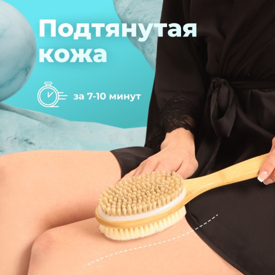 Щетка для сухого массажа двусторонняя с ручкой