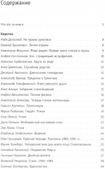 Книга отзывов и предисловий - Фото 1