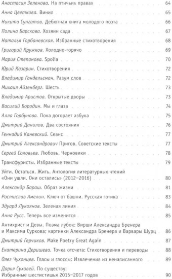 Книга отзывов и предисловий