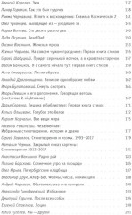 Книга отзывов и предисловий - Фото 5