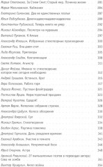 Книга отзывов и предисловий - Фото 7