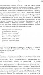 Книга отзывов и предисловий - Фото 12