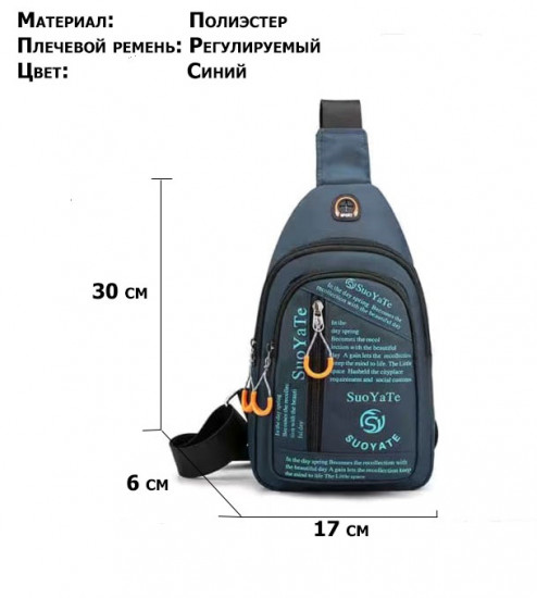 Сумка на плечо «Fashion»