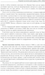 Космонавтика в личном измерении - Фото 6