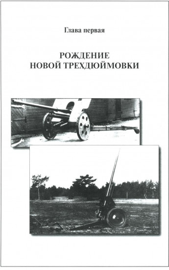 Гений артиллерии