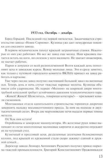 Гений артиллерии