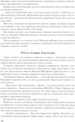 Гений артиллерии - Фото 4