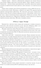 Гений артиллерии - Фото 6