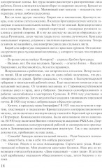 Гений артиллерии - Фото 8