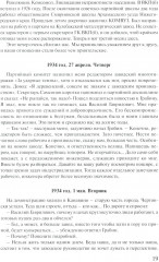 Гений артиллерии - Фото 9