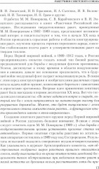 Ракетчики Советского Союза - Фото 4