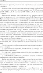 Ракетчики Советского Союза - Фото 5
