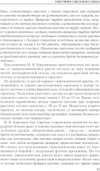 Ракетчики Советского Союза - Фото 6