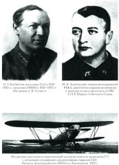 Ракетчики Советского Союза - Фото 11