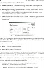 SCADA-системы: взгляд изнутри - Фото 4
