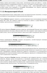 SCADA-системы: взгляд изнутри - Фото 6
